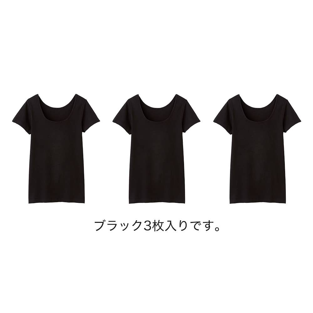ネット限定お得福袋【綿100%シームレス　2分袖インナー】同色3枚セット FK26L009 ブラック