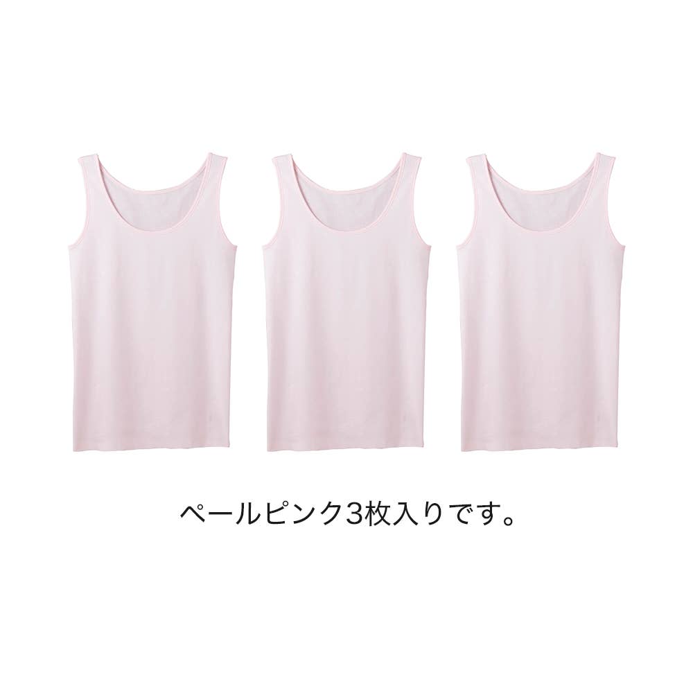 ネット限定お得福袋【綿100%シームレス　タンクトップ】同色3枚セット FK26L010 ペールピンク