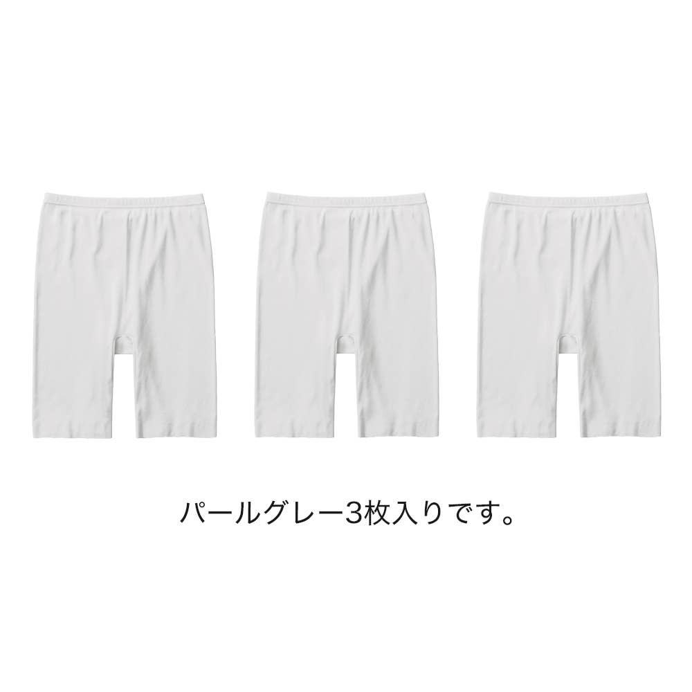 ネット限定お得福袋【綿100%シームレス　3分丈ボトムス】同色3枚セット FK26L011 パールグレー