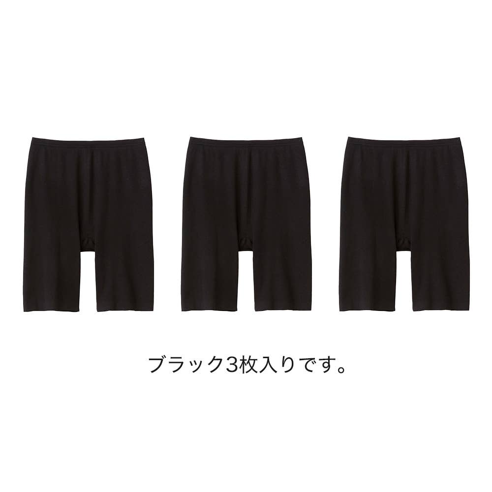 ネット限定お得福袋【綿100%シームレス　3分丈ボトムス】同色3枚セット FK26L011 ブラック
