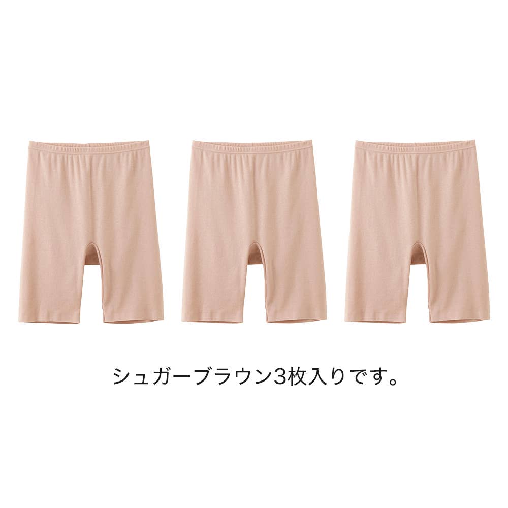 ネット限定お得福袋【綿100%シームレス　3分丈ボトムス】同色3枚セット FK26L011 シュガーブラウン