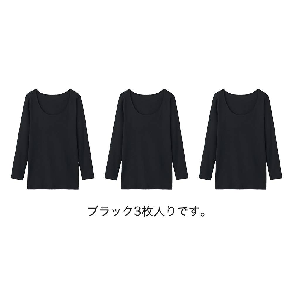 ネット限定お得福袋【オーガニックコットン100% 8分袖】同色3枚セット FK26L012 ブラック