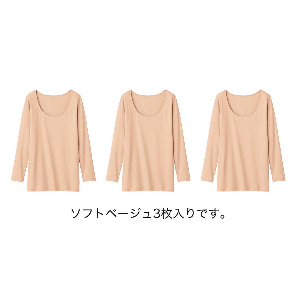 ネット限定お得福袋【オーガニックコットン100% 8分袖】同色3枚セット FK26L012 ソフトベージュ