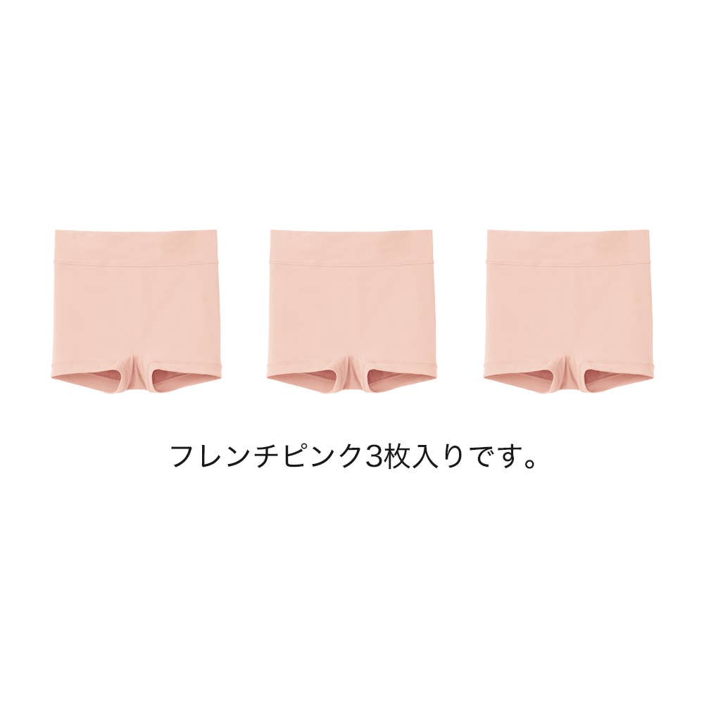 ネット限定お得福袋【シルク混1分丈ショーツ】同色3枚セット FK26L015 フレンチピンク