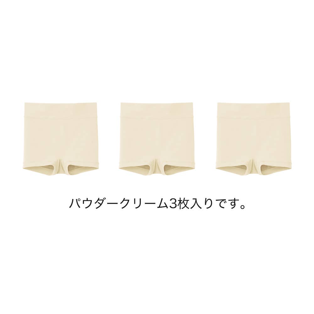 ネット限定お得福袋【シルク混1分丈ショーツ】同色3枚セット FK26L015 パウダークリーム