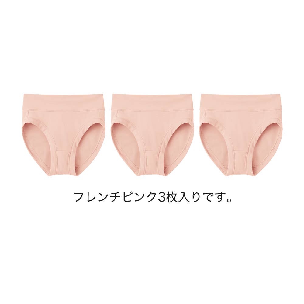 ネット限定お得福袋【シルク混レギュラーショーツ】同色3枚セット FK26L016 フレンチピンク