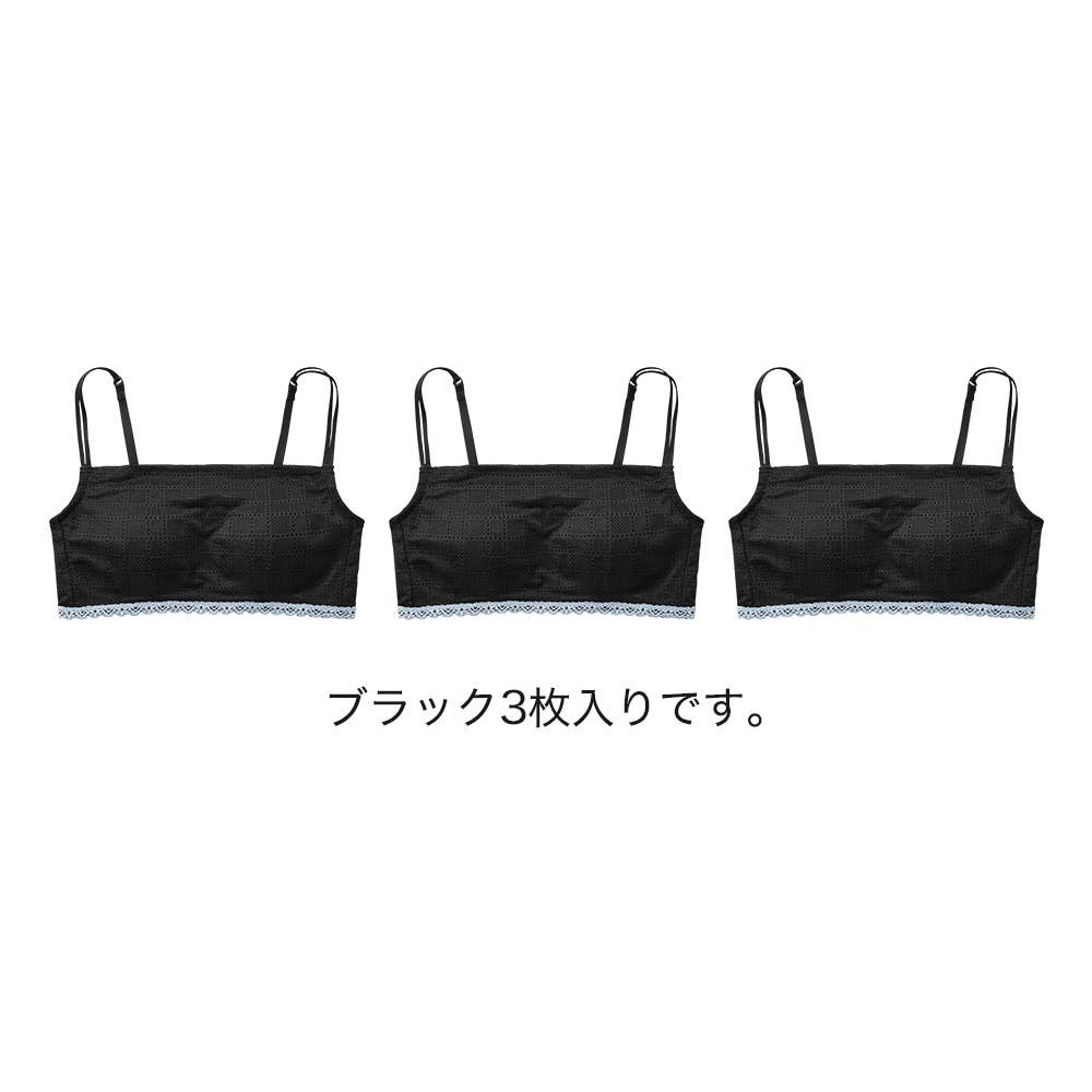 ネット限定お得福袋【24時間対応ワイヤレスブラ】同色3枚セット FK26L020 ブラック
