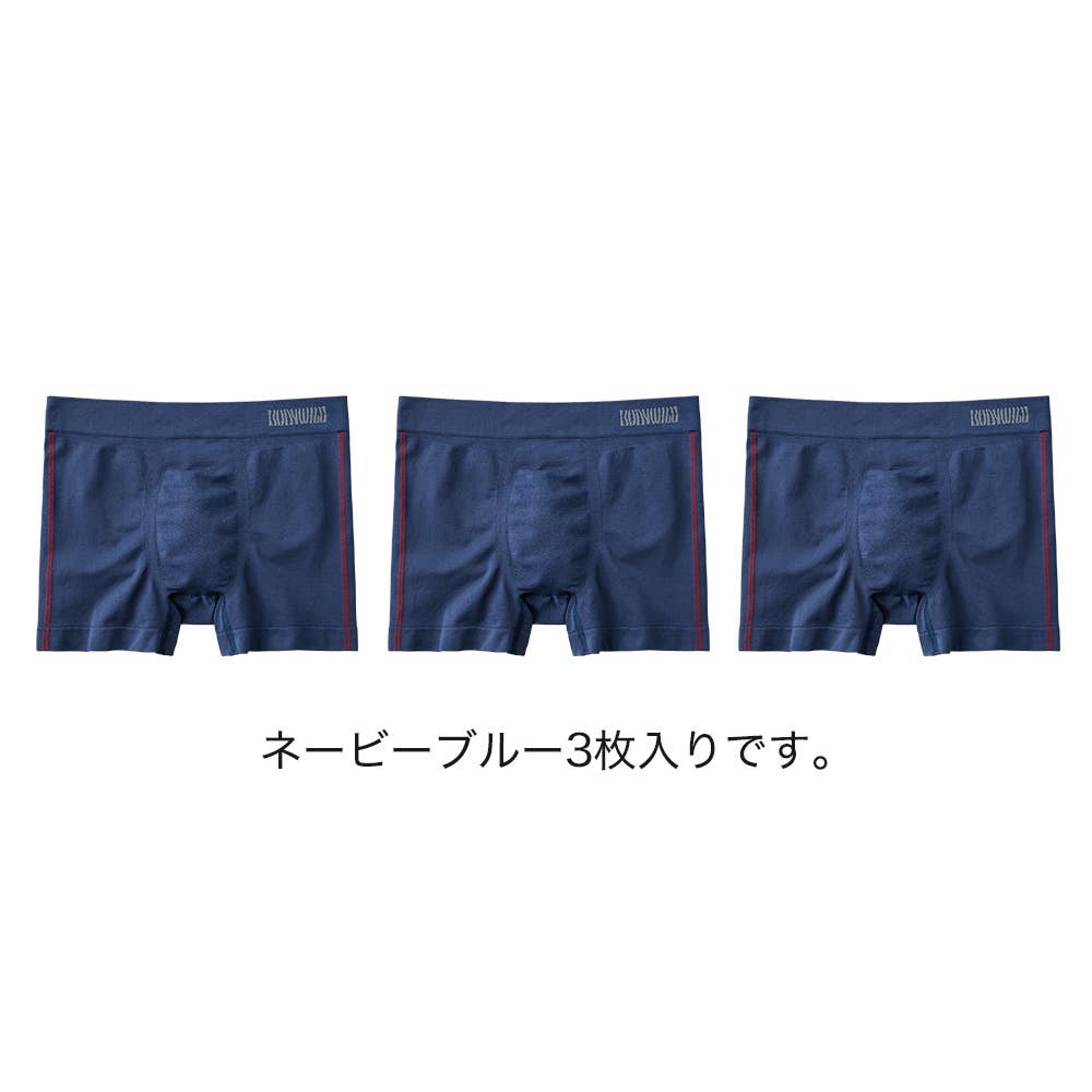 ネット限定お得福袋【3D-Boxer】ボクサーパンツ（前とじ）同色3枚セット FK26M002 ネービーブルー