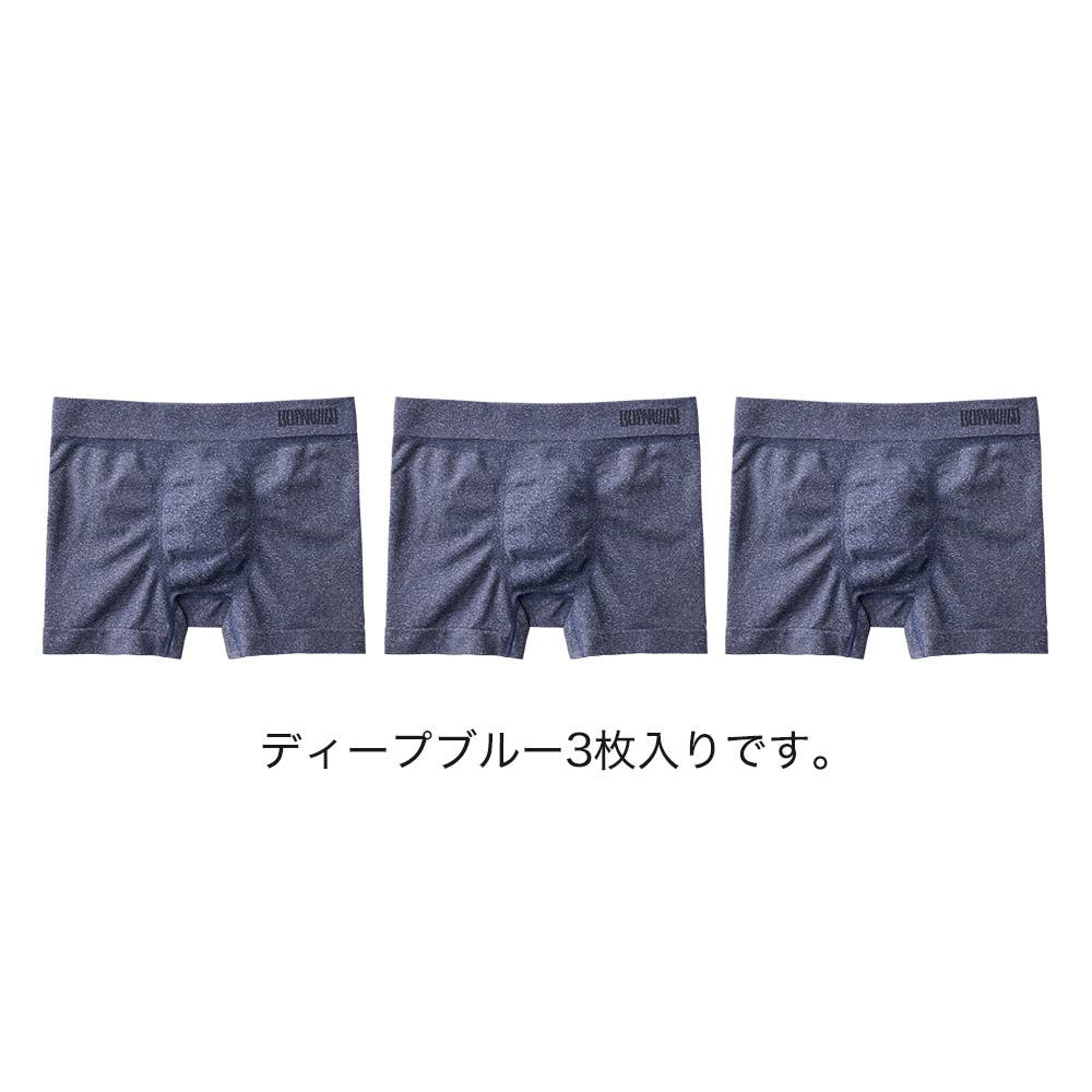 ネット限定お得福袋【3D-Boxer】ボクサーパンツ（前とじ）同色3枚セット FK26M003 ディープブルー