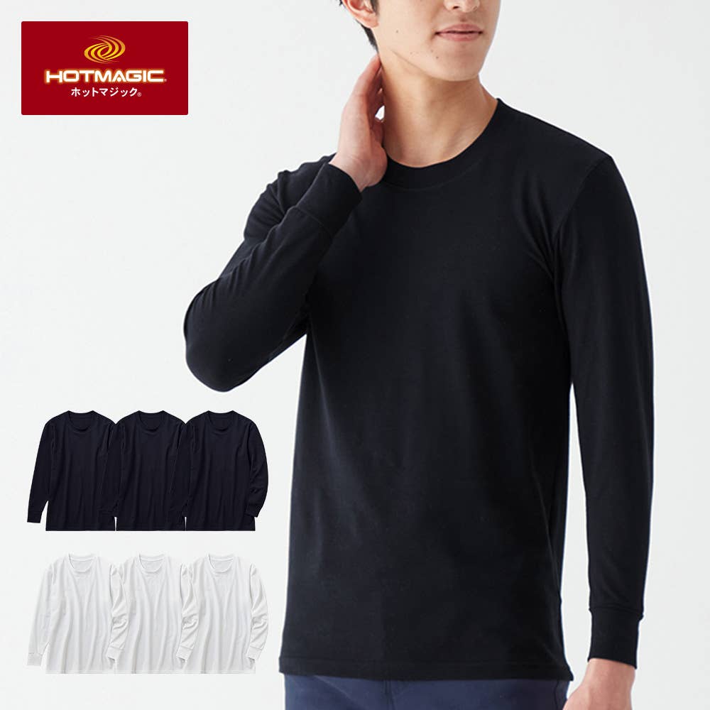 ネット限定お得福袋【綿のチカラ　長袖クルーネックシャツ】同色3枚セット