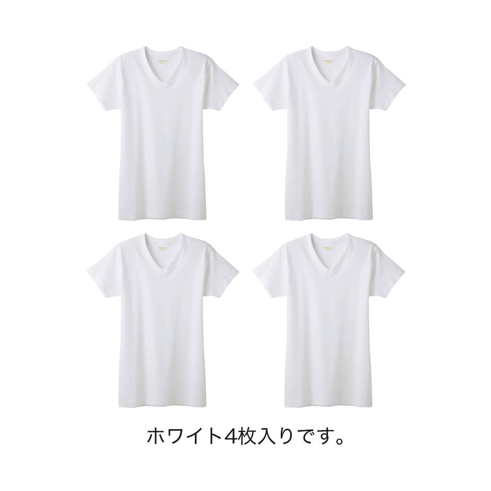 ネット限定お得福袋【半袖V首】同色4枚セット FK26M009 ホワイト