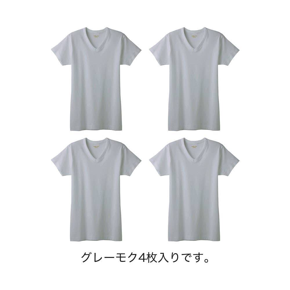 ネット限定お得福袋【半袖V首】同色4枚セット FK26M009 グレーモク