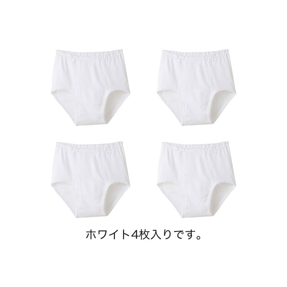 ネット限定お得福袋【天引きブリーフ(前あき)】同色4枚セット FK26M011 ホワイト