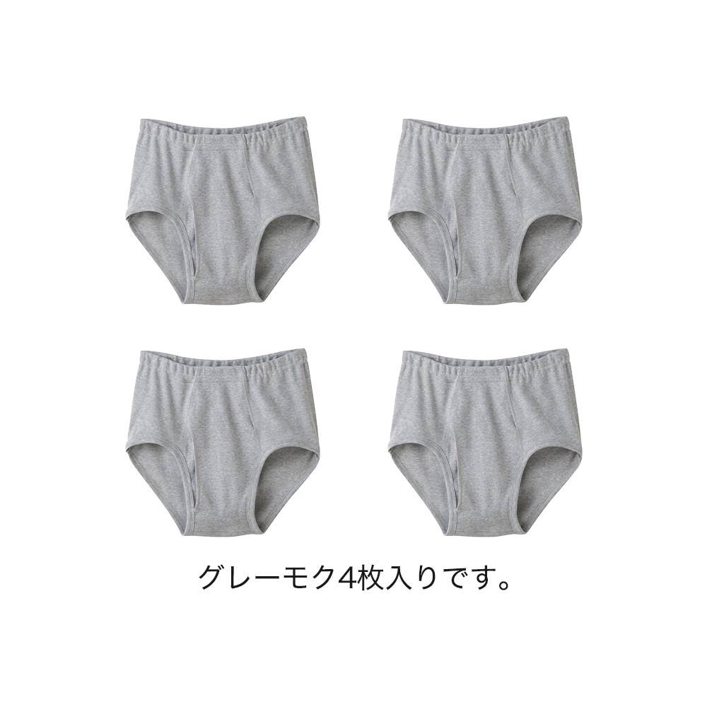 ネット限定お得福袋【天引きブリーフ(前あき)】同色4枚セット FK26M011 グレーモク