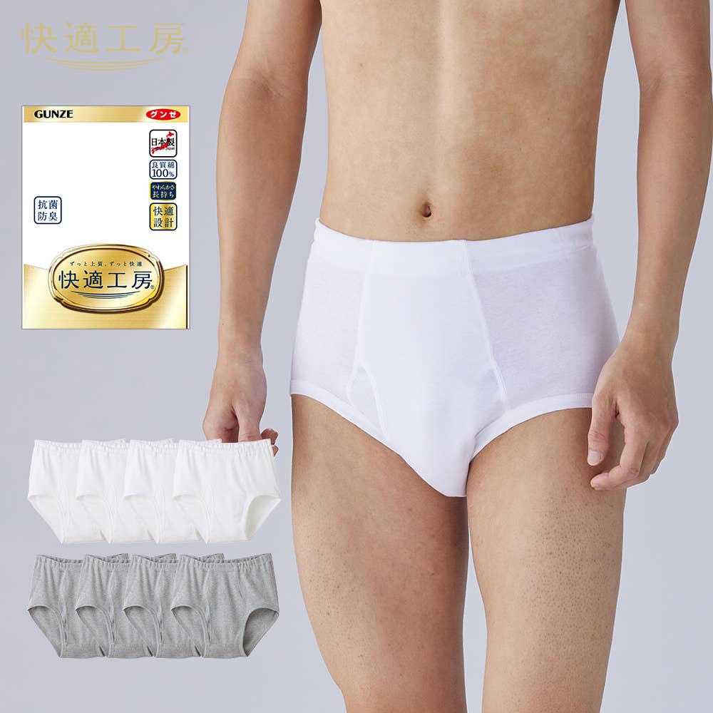 ネット限定お得福袋【天引きブリーフ(前あき)】同色4枚セット