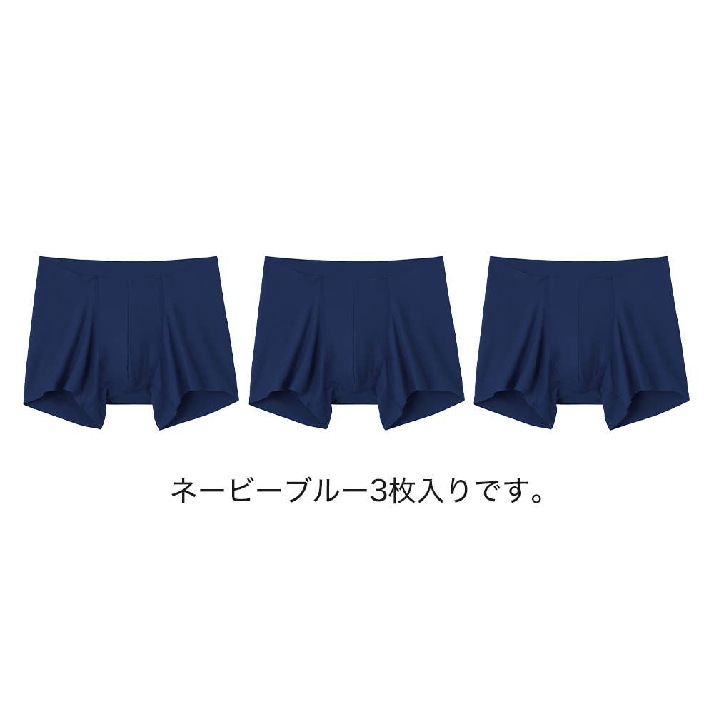 ネット限定お得福袋【腰ゴムなしパンツ(前とじ)】同色3枚セット FK26M012 ネービーブルー