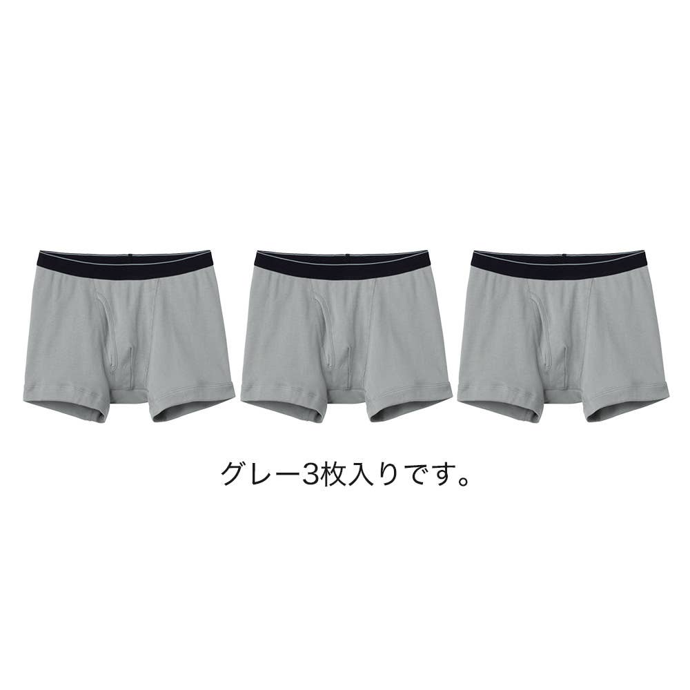 ネット限定お得福袋【ボクサーパンツ(前あき)】同色3枚セット FK26M014 グレー