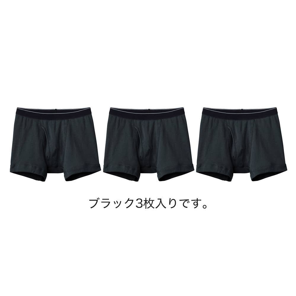 ネット限定お得福袋【ボクサーパンツ(前あき)】同色3枚セット FK26M014 ブラック
