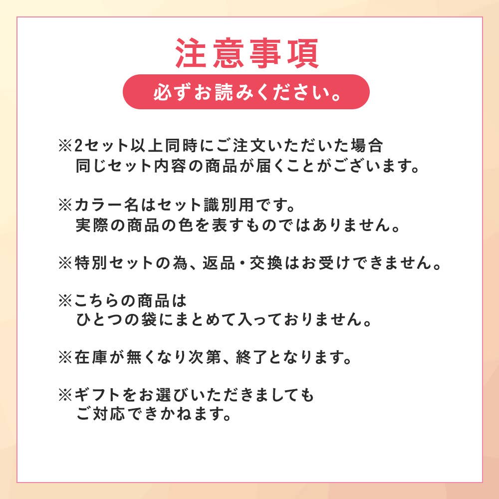 【感謝祭限定】綿混インナートップス3~4点セット HB26L001 E3