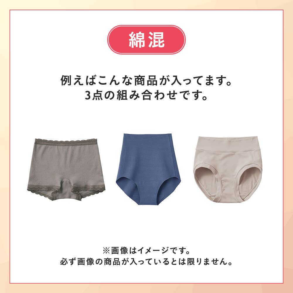 【感謝祭限定】綿混ショーツ3点セット HB26L002 セットA