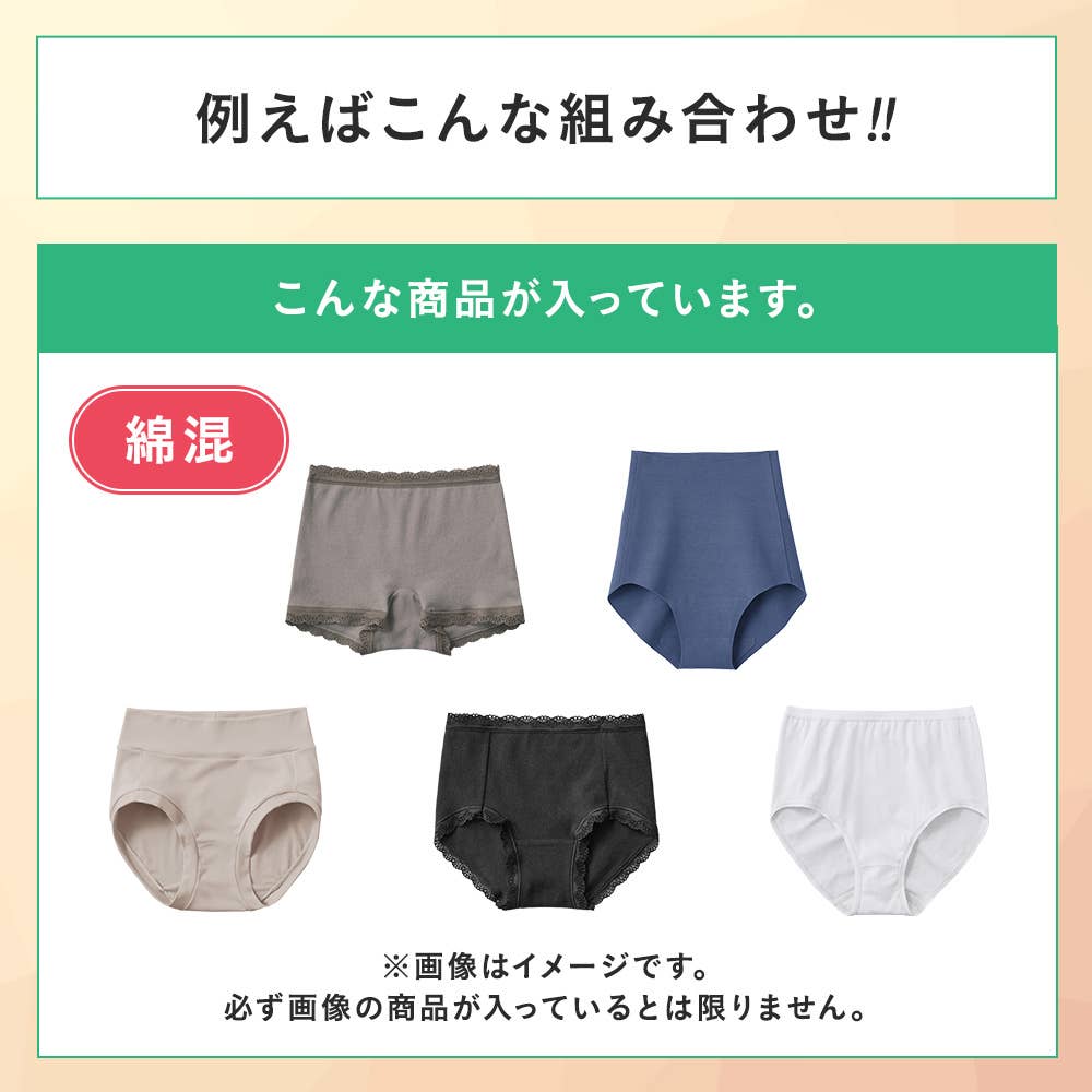 【感謝祭限定】綿混ショーツ3点セット HB26L002 E1