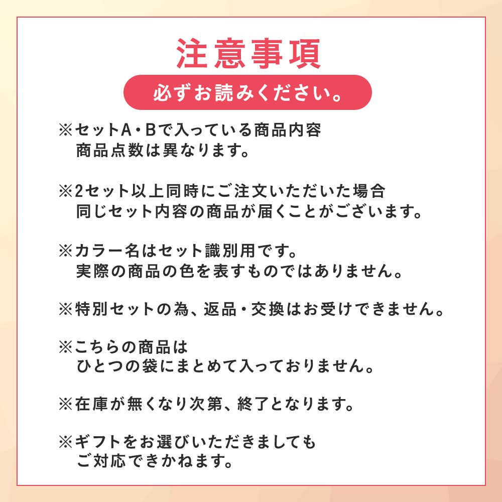 【感謝祭限定】ソックス3~4点セット HB26L005 E4