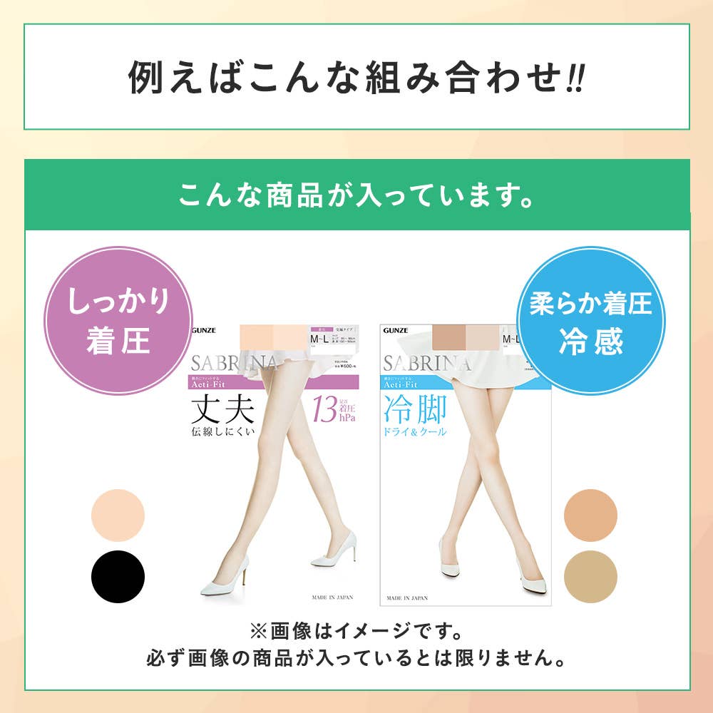 【感謝祭限定】ストッキング3~5点セット HB26L006 E2