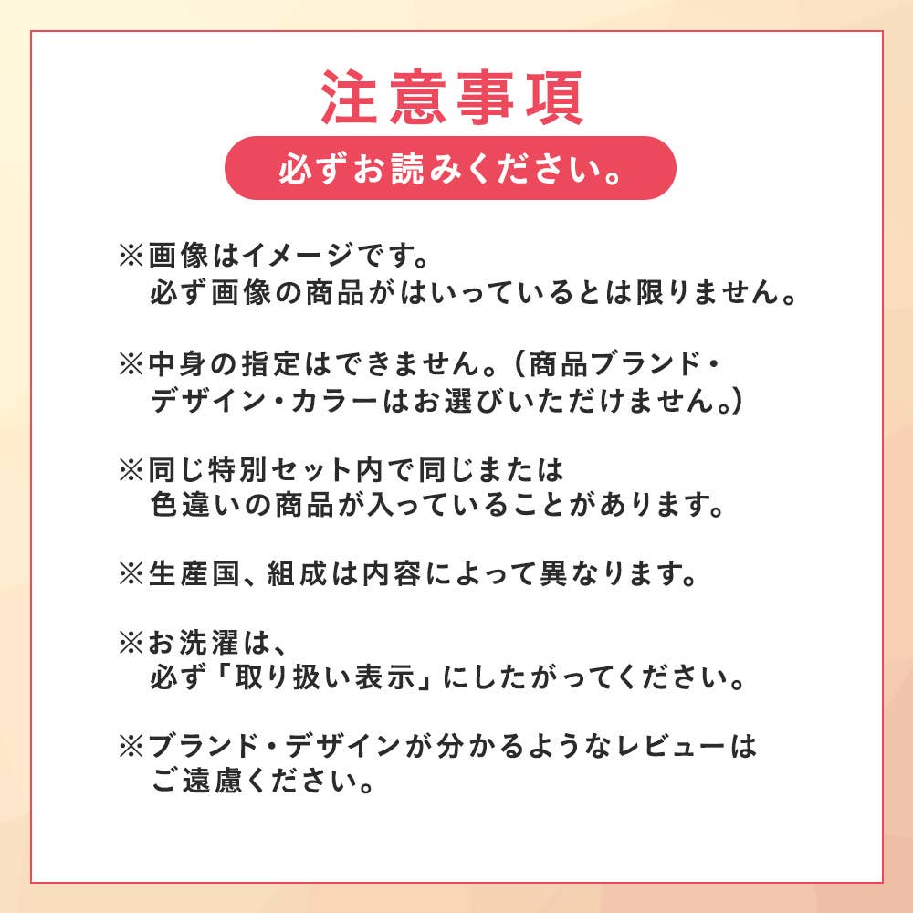 【感謝祭限定】ストッキング3~5点セット HB26L006 E4