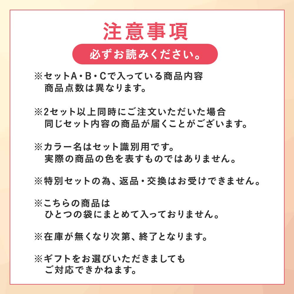 【感謝祭限定】ストッキング3~5点セット HB26L006 E5