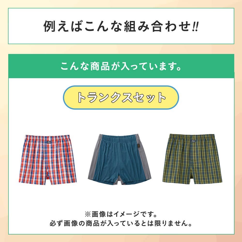 【感謝祭限定】パンツ3点セット HB26M001 E2