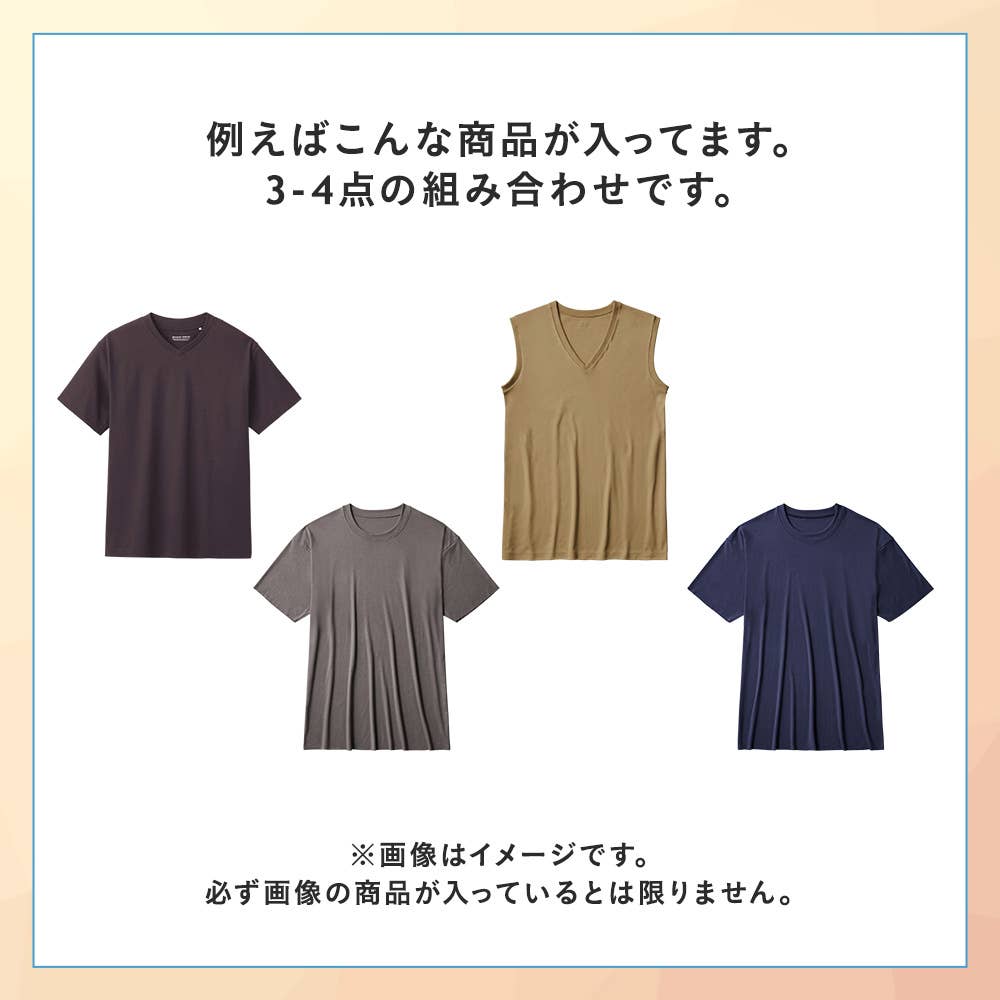 【感謝祭限定】トップス3~4点セット HB26M002 セットA