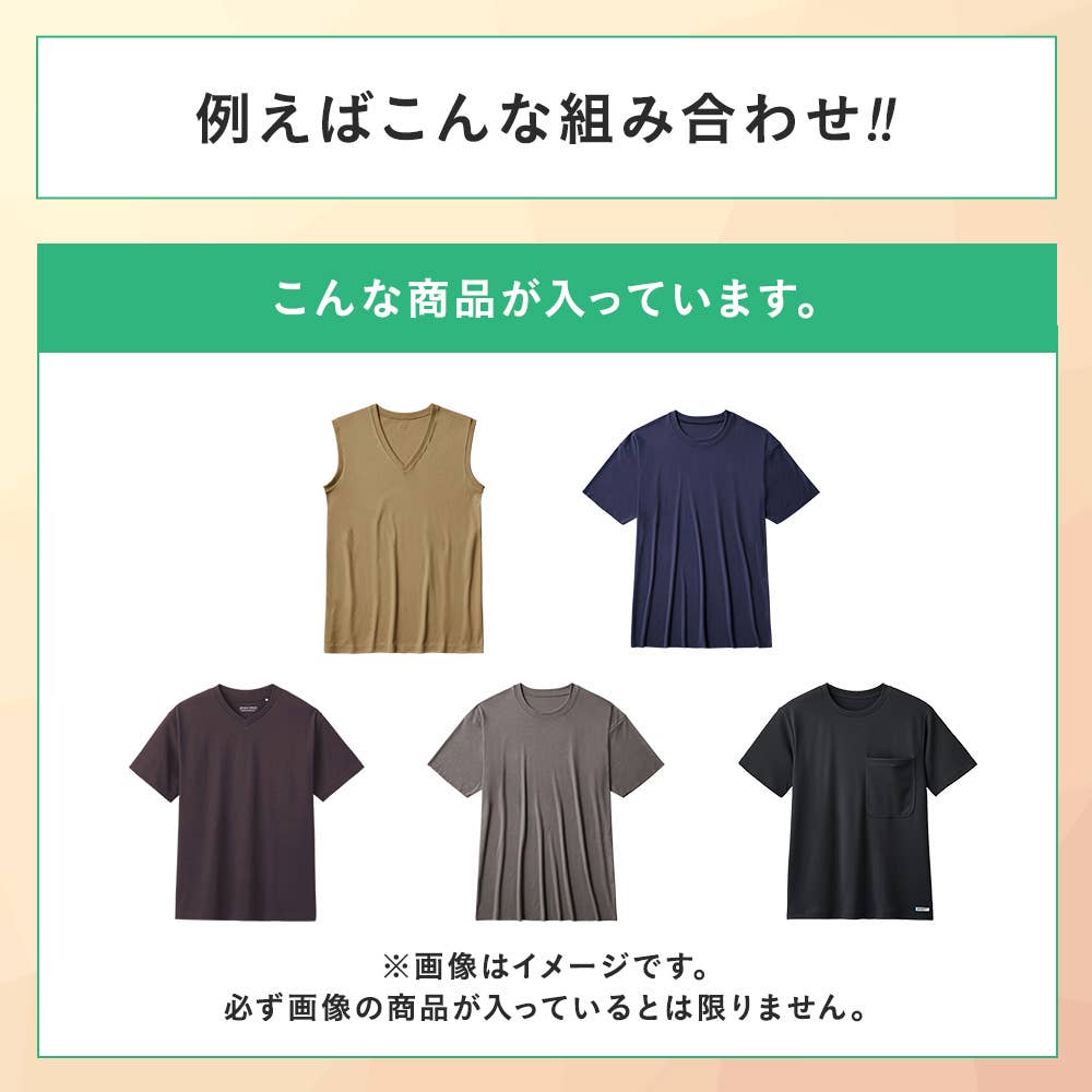 【感謝祭限定】トップス3~4点セット HB26M002 E1