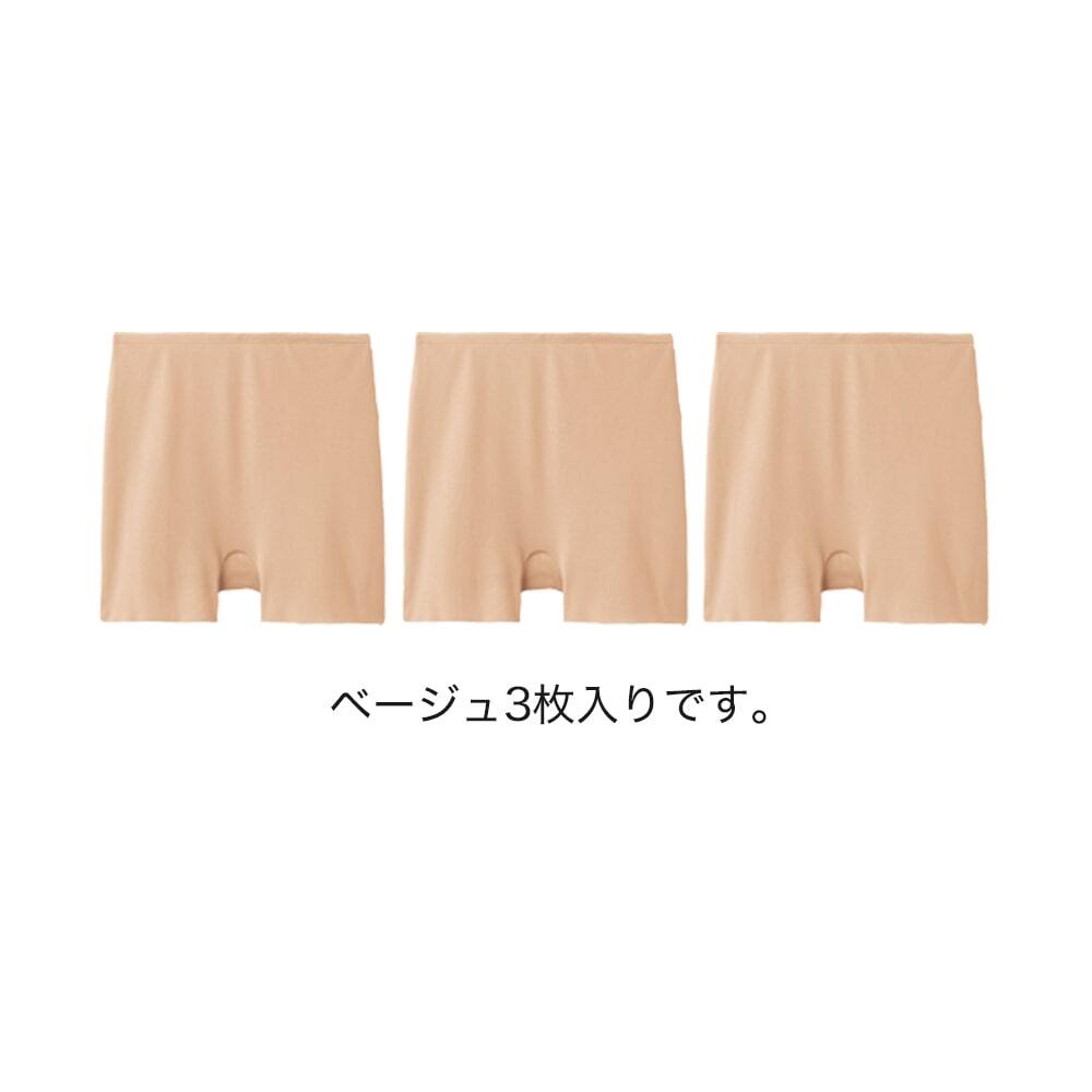 ネット限定お得セット 綿混レギュラーショーツ3枚セット レディース M ベージュ レディース ネット限定お得セット 綿混レギュラーショーツ3枚セット レディース M ベージュ レディース