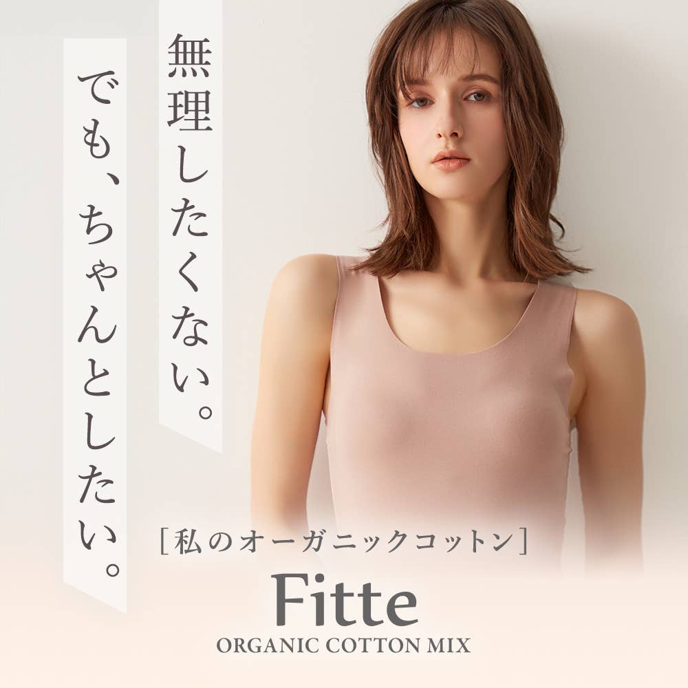 Fitte(完全無縫製)8分袖インナー(パッド付) KB2059B E1