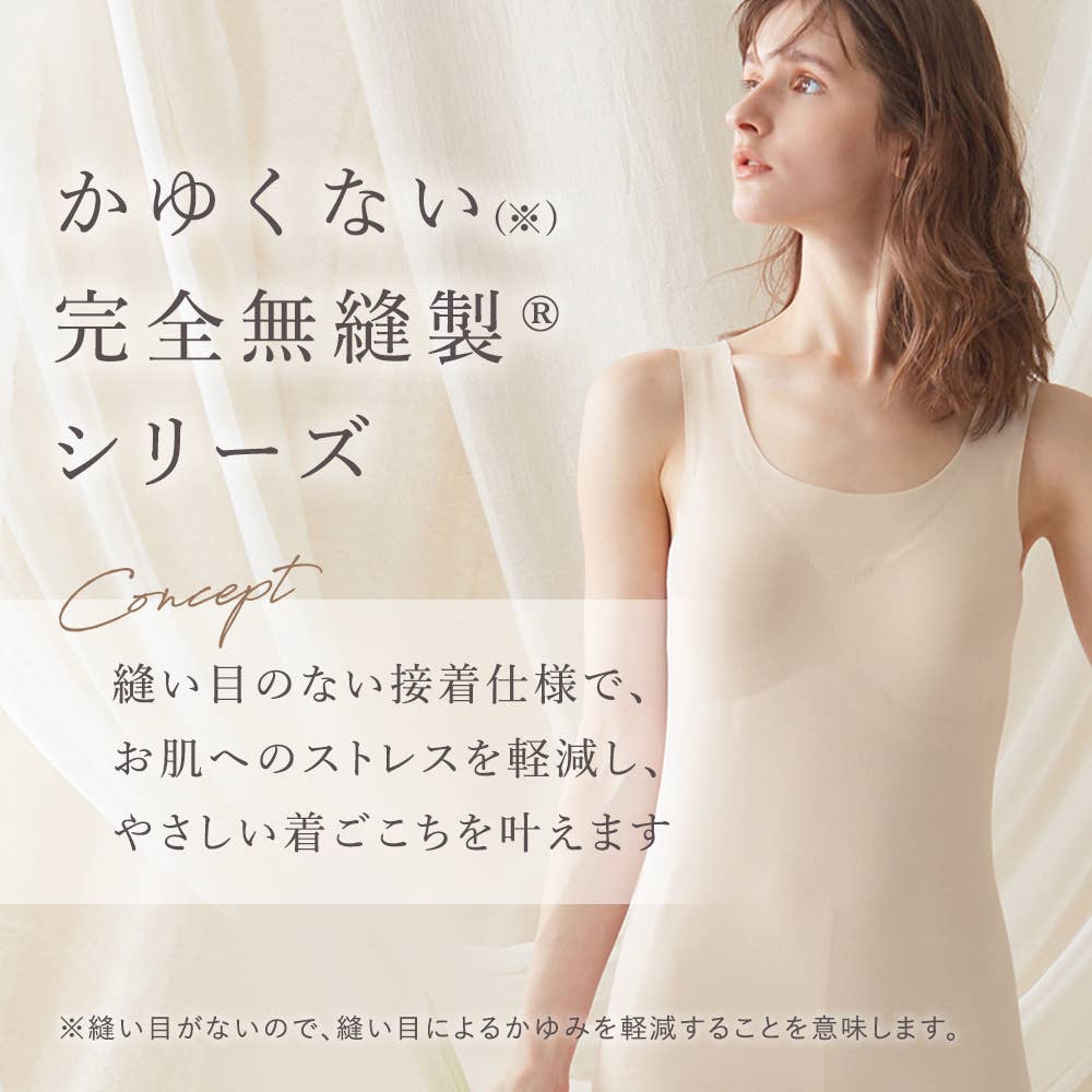 Fitte(完全無縫製)8分袖インナー(パッド付) KB2059B E5