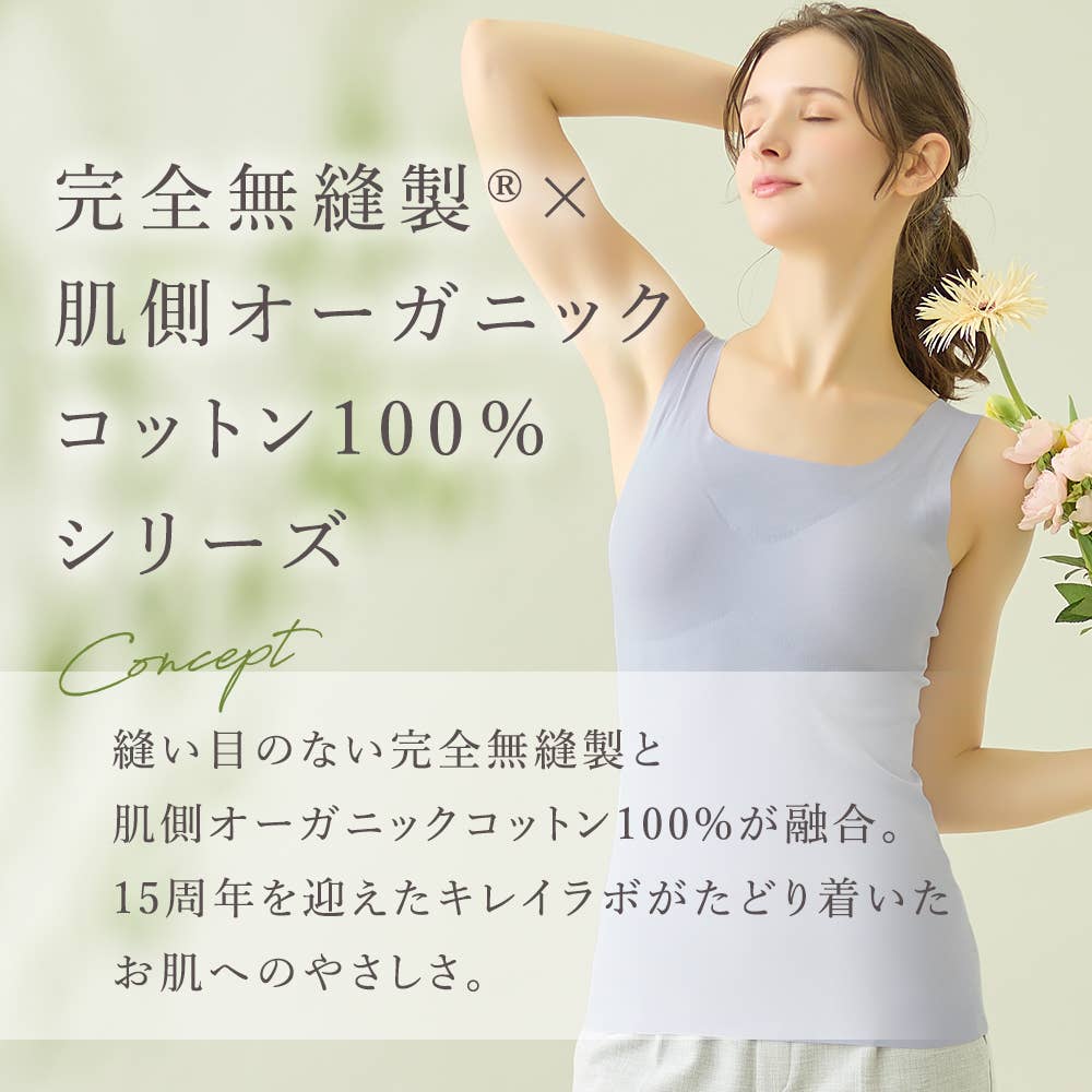 【完全無縫製×肌側オーガニックコットン100%】カップ付き2分袖インナー KB2560P E5