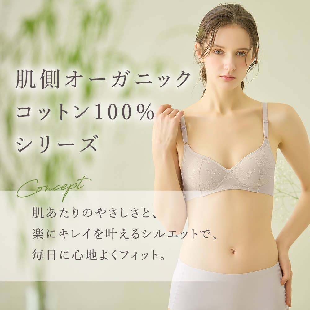 【Fitte(肌側綿100%)】ノンワイヤーブラジャー KB4592 E5