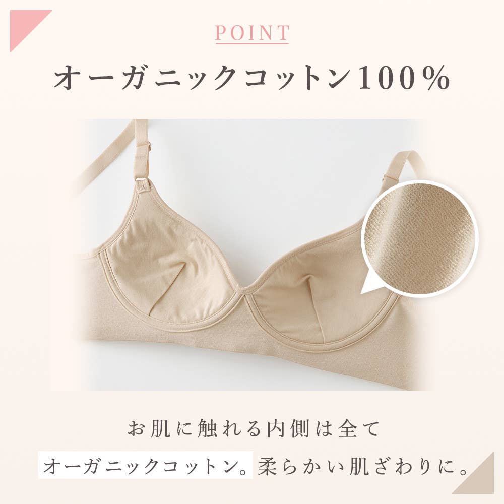 【Fitte(肌側綿100%)】ノンワイヤーブラジャー KB4592 E6