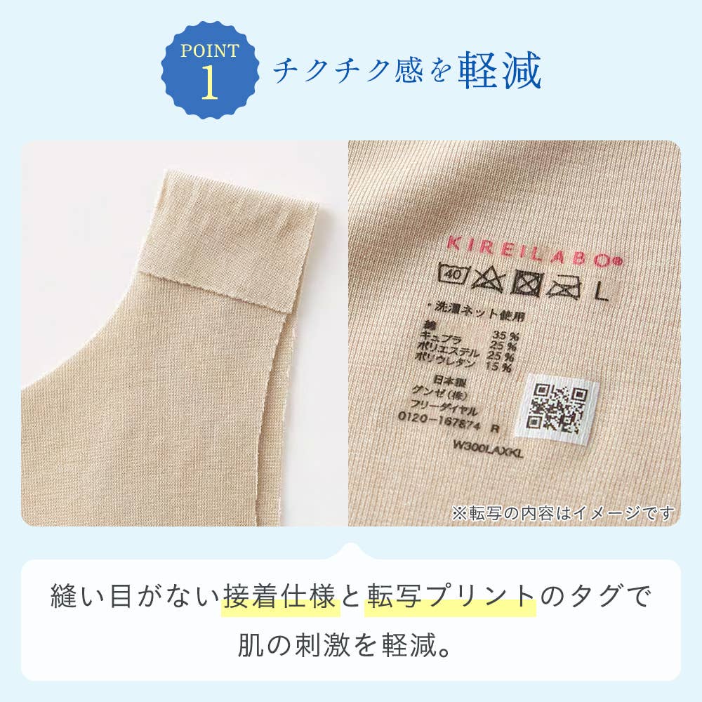 【完全無縫製COOL(ひんやり軽のび綿混)】汗取り付きタンクトップ KL7653A E3