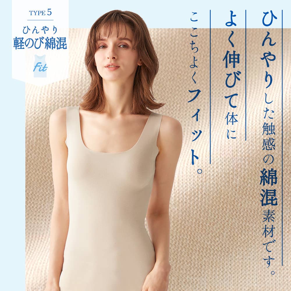 【完全無縫製COOL(ひんやり軽のび綿混)】汗取り付きタンクトップ KL7653A E7