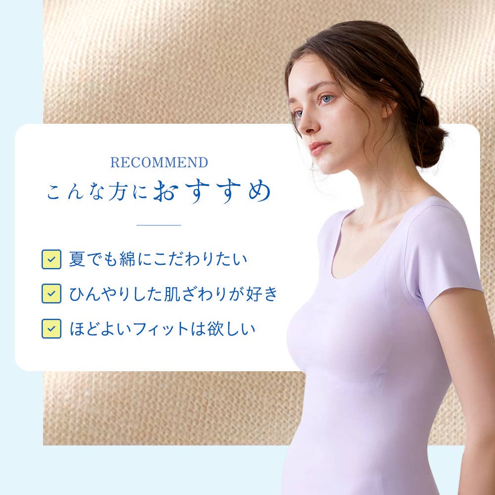 【完全無縫製COOL(ひんやり軽のび綿混)】汗取り付きタンクトップ KL7653A E8