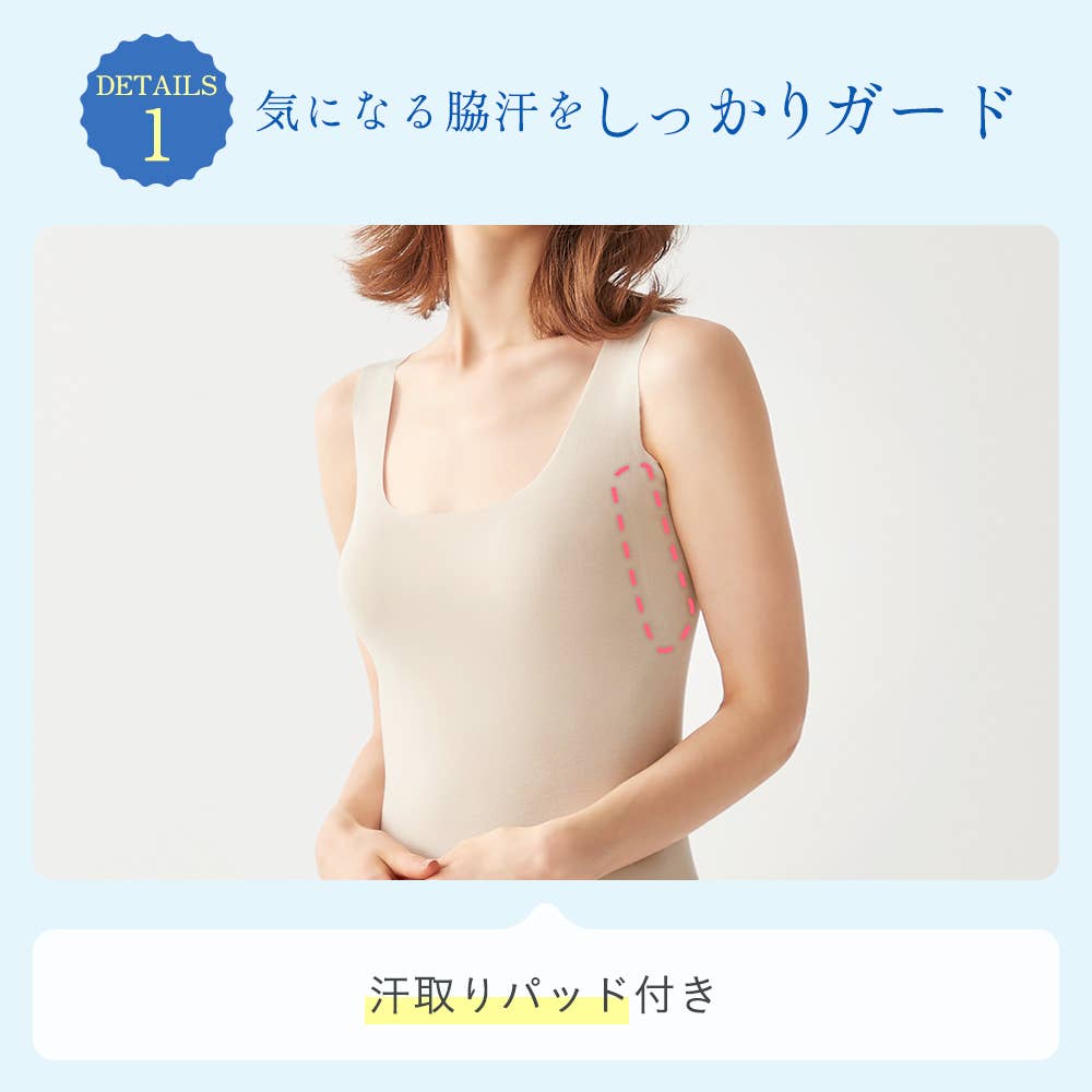 【完全無縫製COOL(ひんやり軽のび綿混)】汗取り付きタンクトップ KL7653A E9