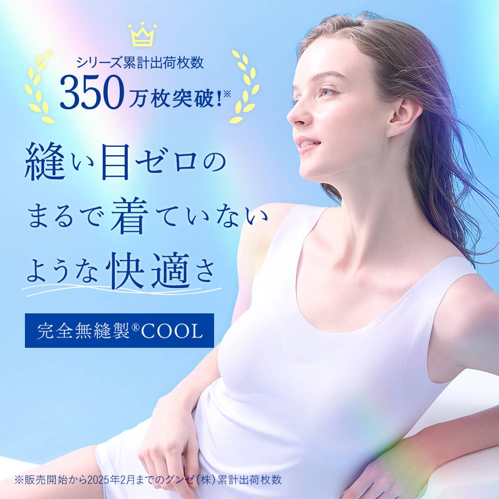 【完全無縫製COOL(ひんやり軽のび綿混)】カップ付きタンクトップ KL7658A E1