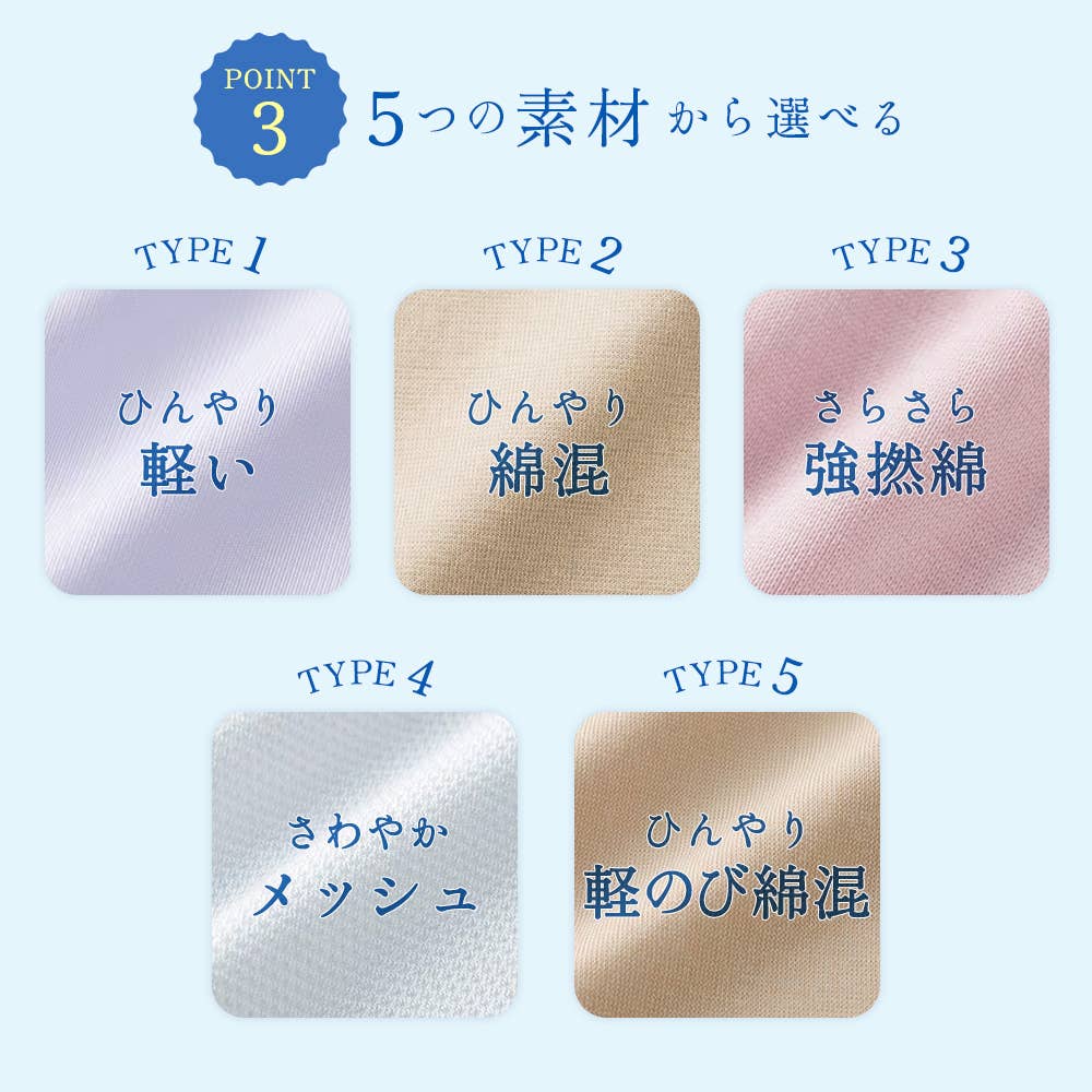 【完全無縫製COOL(ひんやり軽のび綿混)】カップ付きタンクトップ KL7658A E5