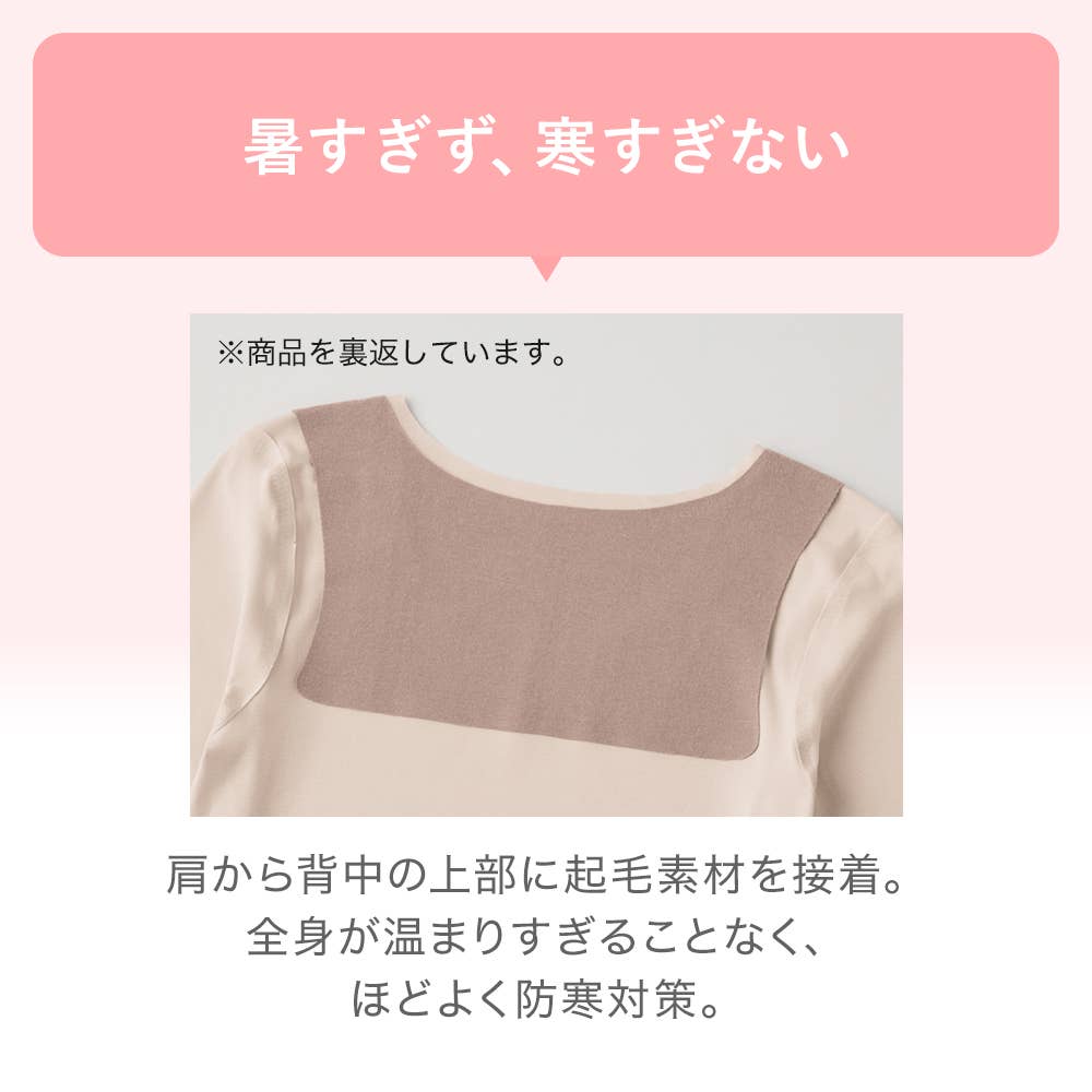 部分保温 起毛 綿混 完全無縫製 8分袖インナー KL9746A E2