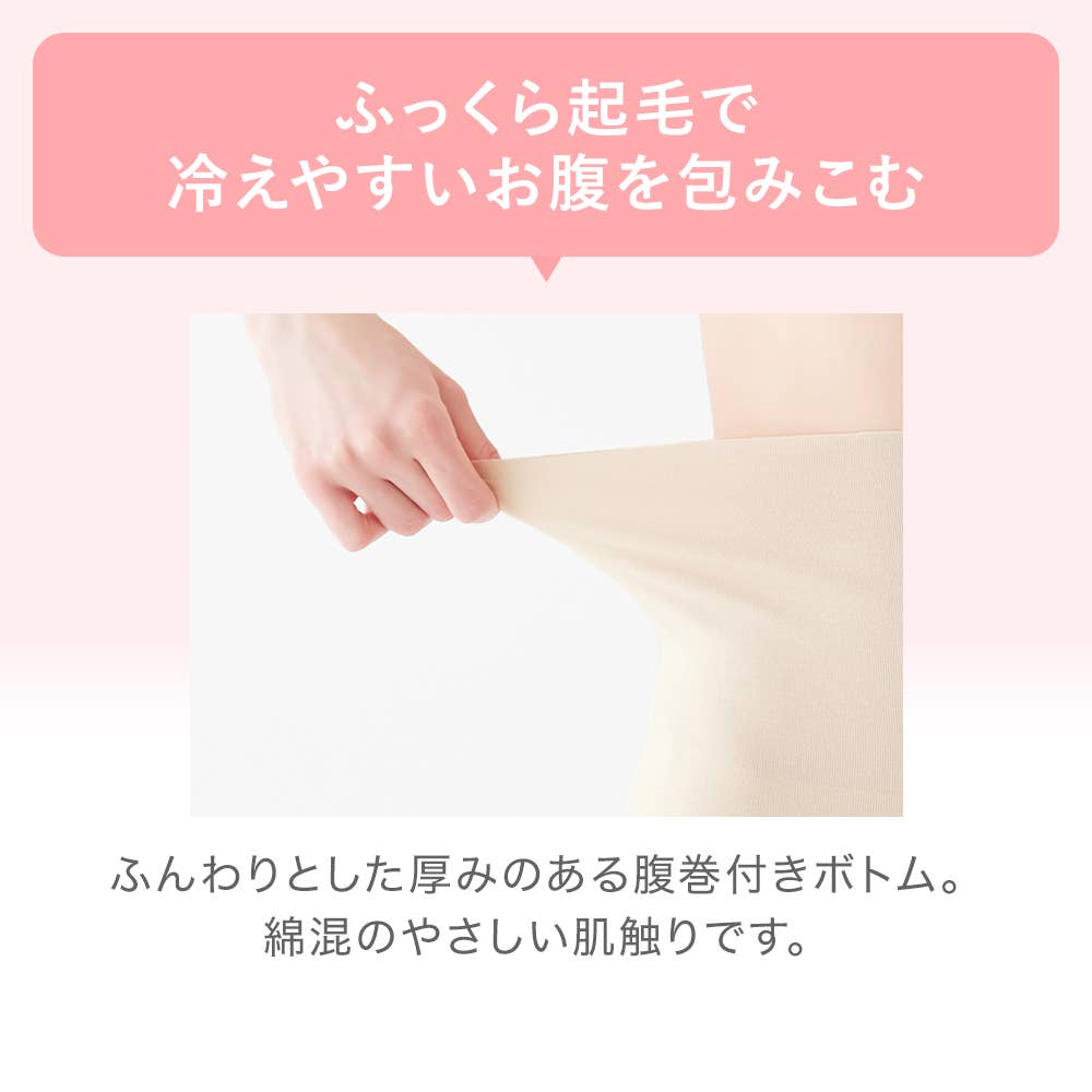 腹巻き付き 起毛 綿混 完全無縫製 1分丈ハイウエストショーツ KL9768A E1