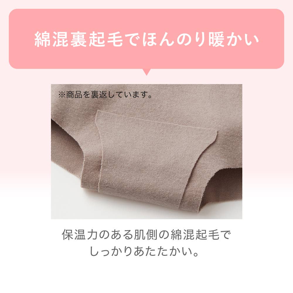 腹巻き付き 起毛 綿混 完全無縫製 1分丈ハイウエストショーツ KL9768A E2
