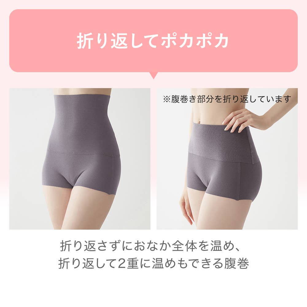腹巻き付き 起毛 綿混 完全無縫製 1分丈ハイウエストショーツ KL9768A E4
