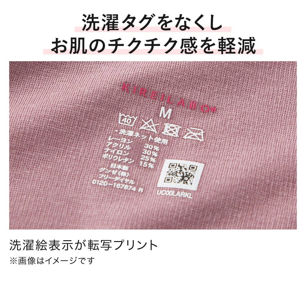 吸湿発熱 薄手 完全無縫製 8分袖インナー KL9846B E4