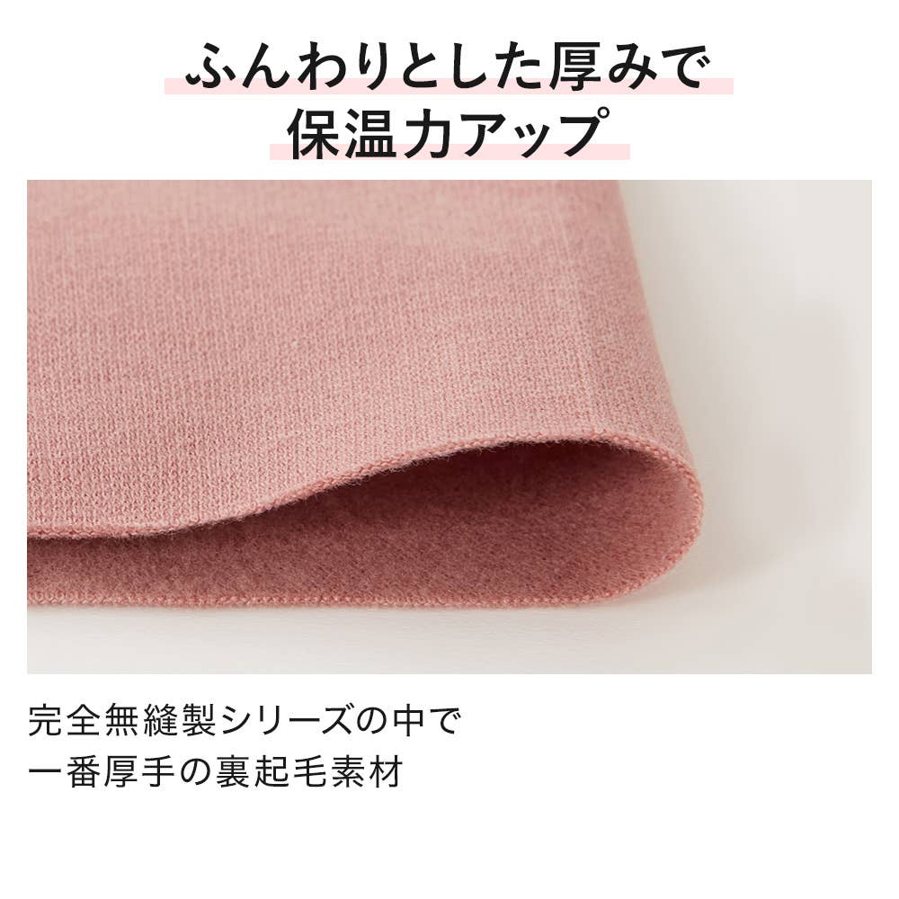 起毛 綿混 厚手 完全無縫製 8分袖インナー KL9946A E2